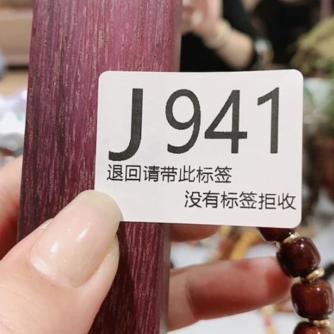 大叶紫檀（黑酸枝木类）941