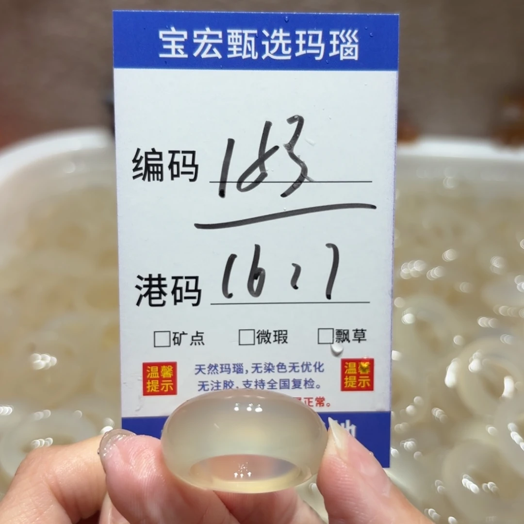 玛瑙/玉髓戒指未镶嵌