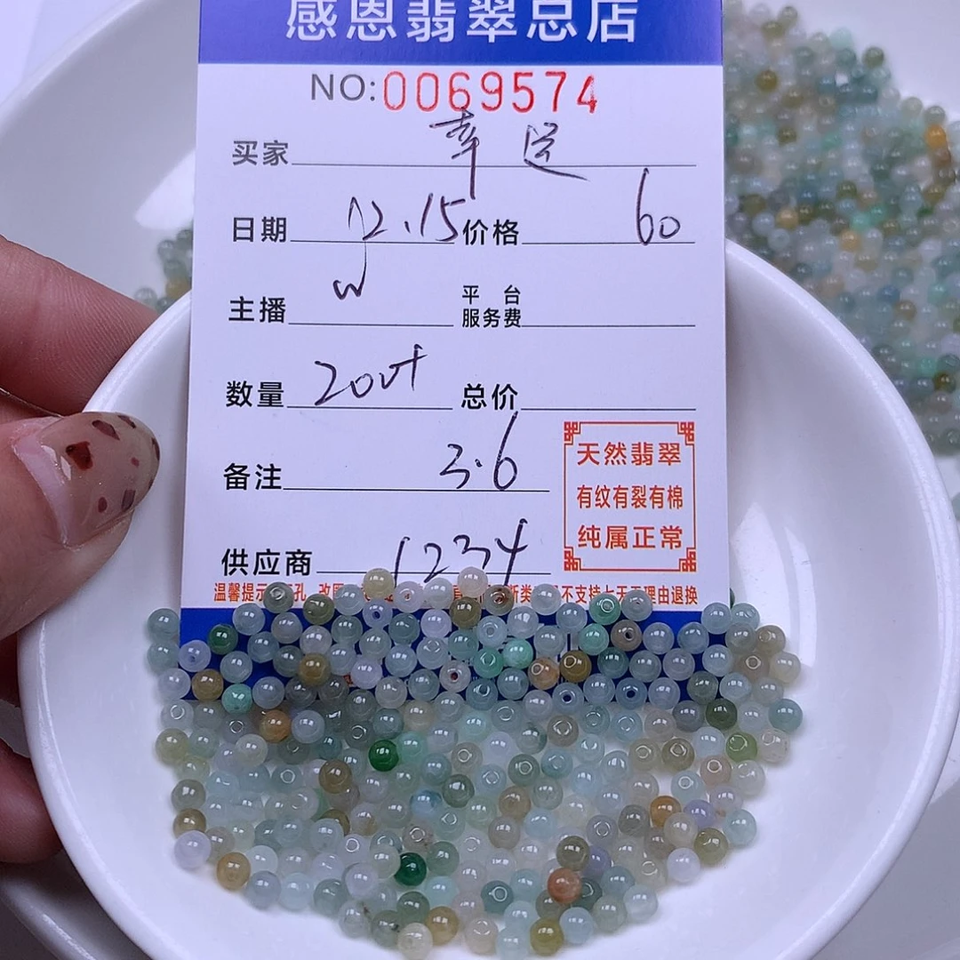 幸***灵翡翠未镶嵌手链翡翠