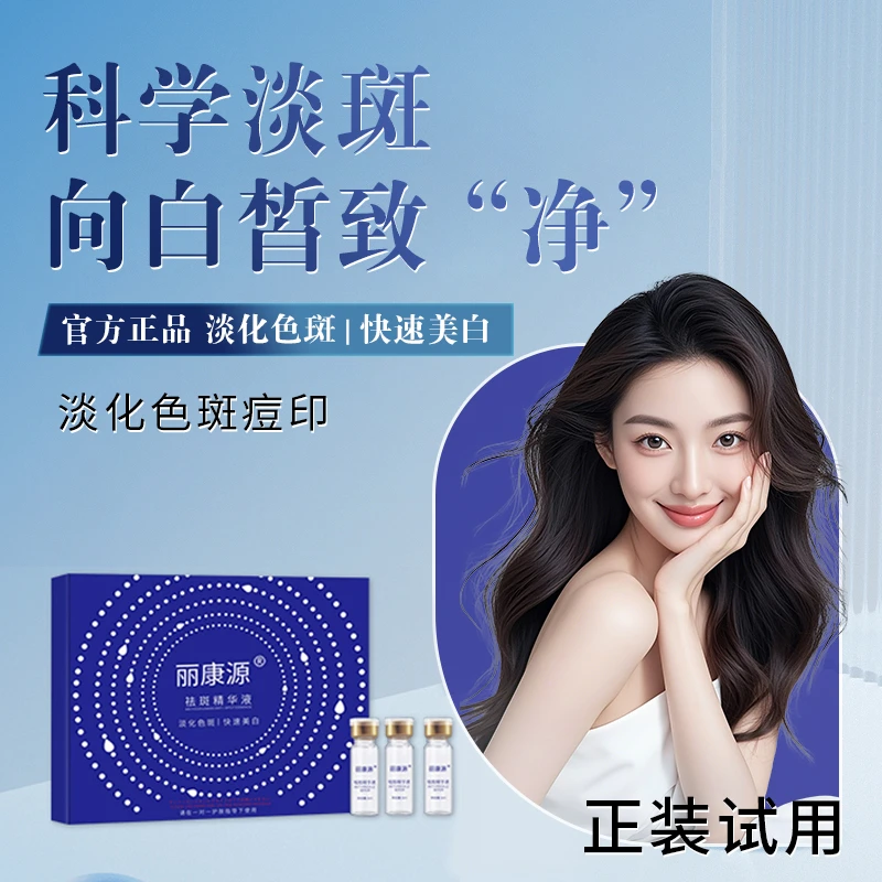 女神必备-钻光净白 耀不见斑、淡斑去黑，重回紧致水润-赠霜