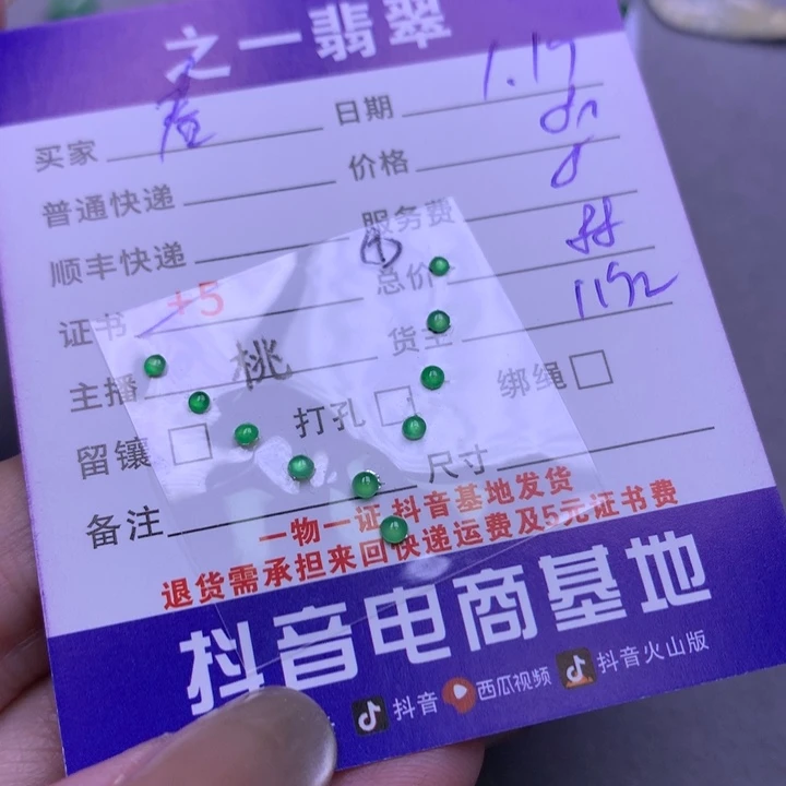 翡翠颈饰未镶嵌?***开