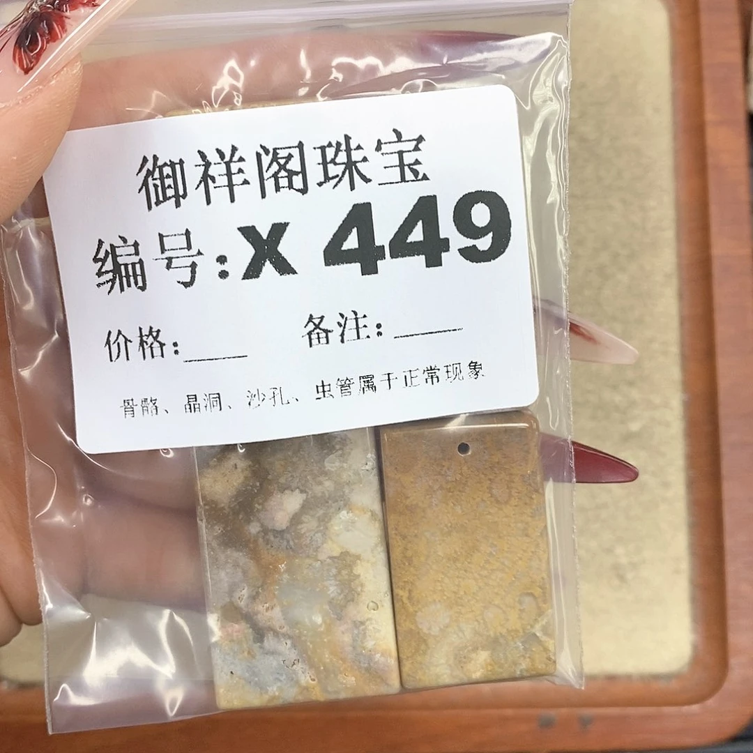 硅化珊瑚（珊瑚玉）颈饰未镶嵌n***1