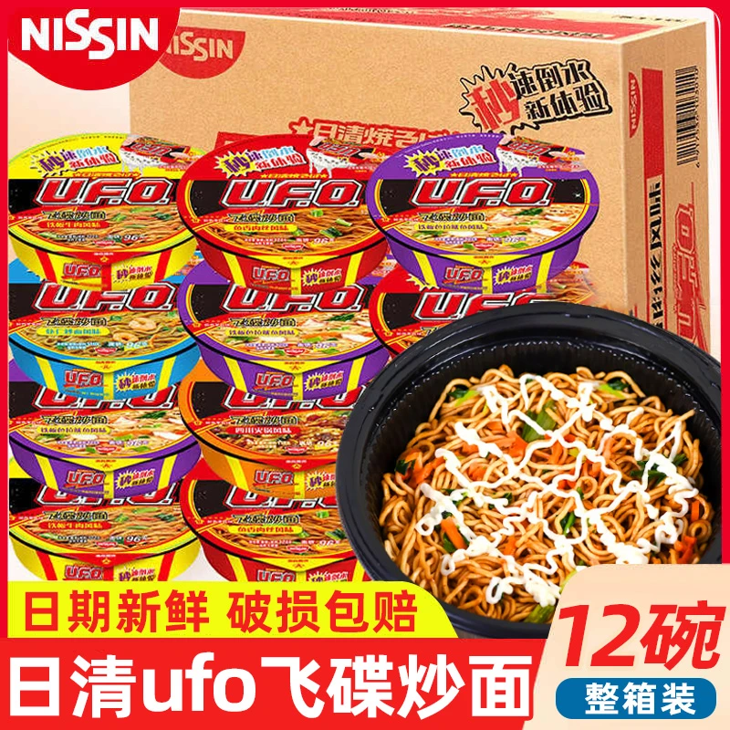 日清UFO飞碟炒面碗装整箱铁板牛肉鱼香肉丝方便面干拌面泡面正品