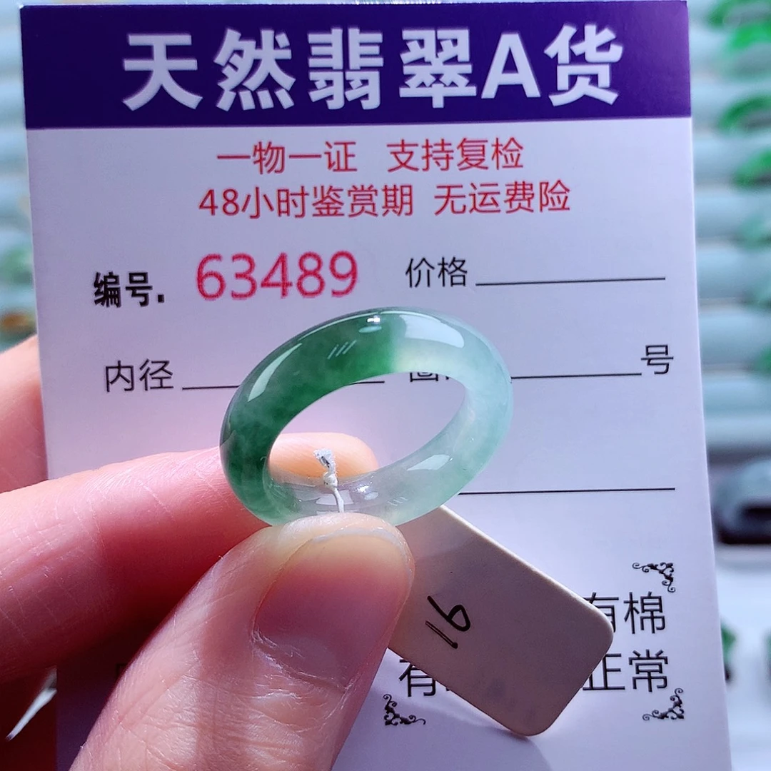 翡翠未镶嵌戒指天然翡翠