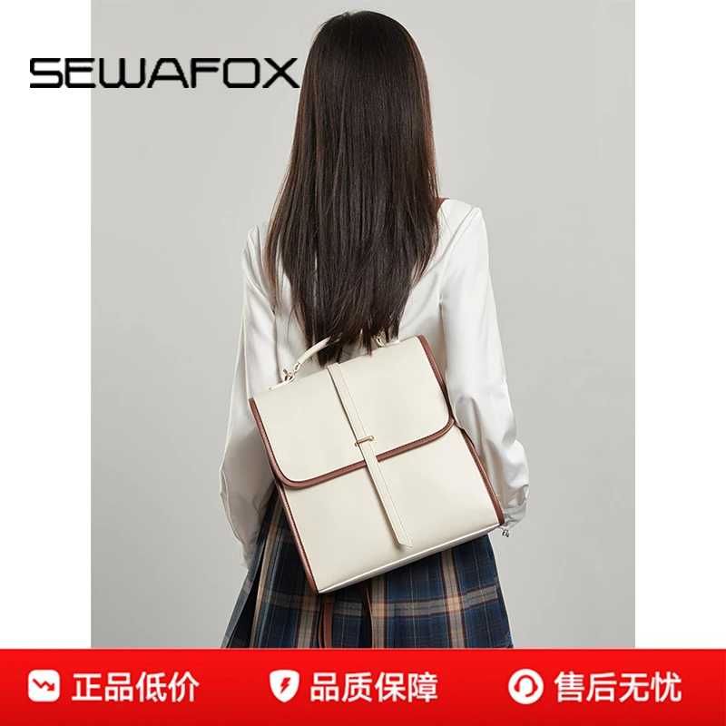 SEWAFOX双肩包高级感2025新款皮质时尚小背包书包上班通勤女包