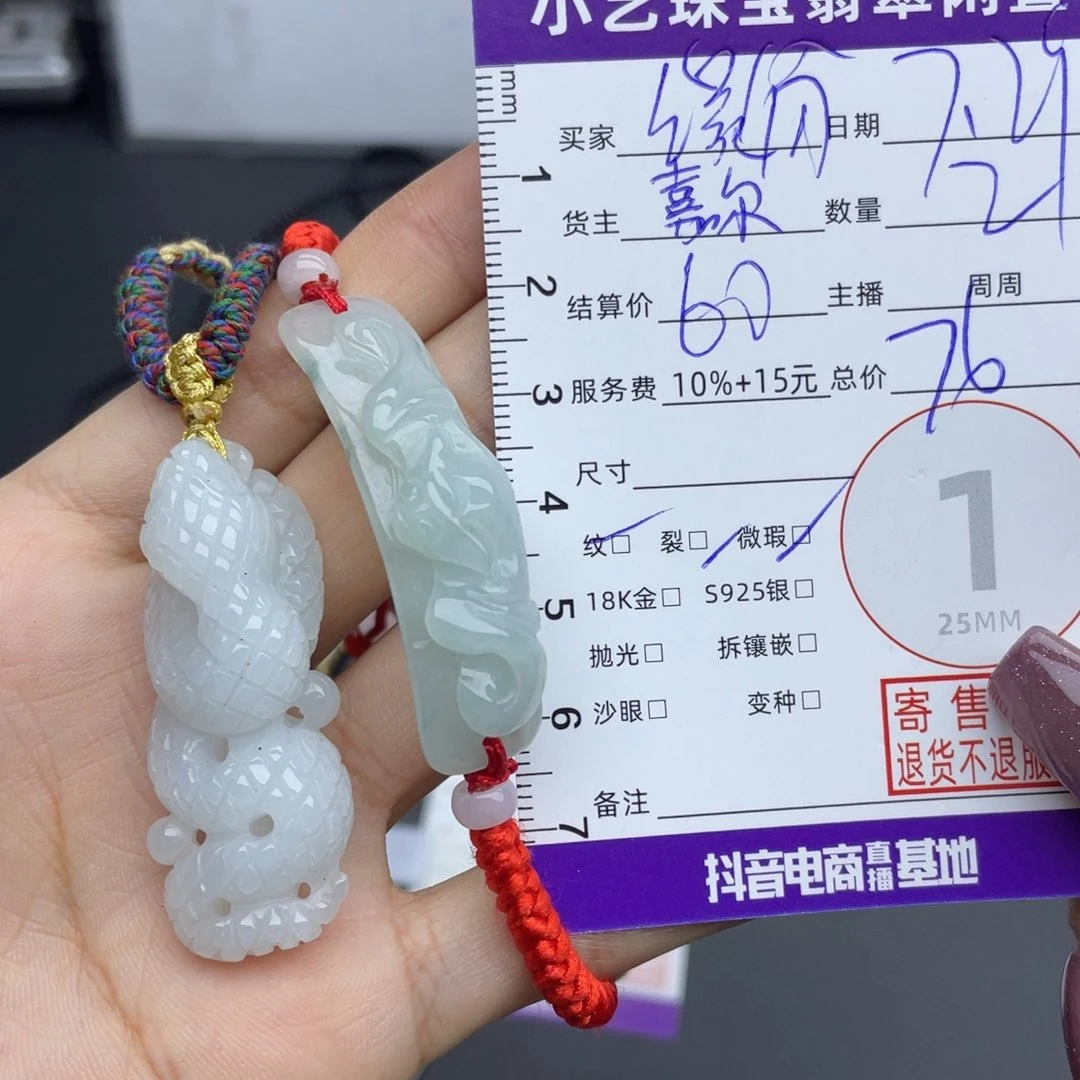 缘***份翡翠未镶嵌颈饰吊坠