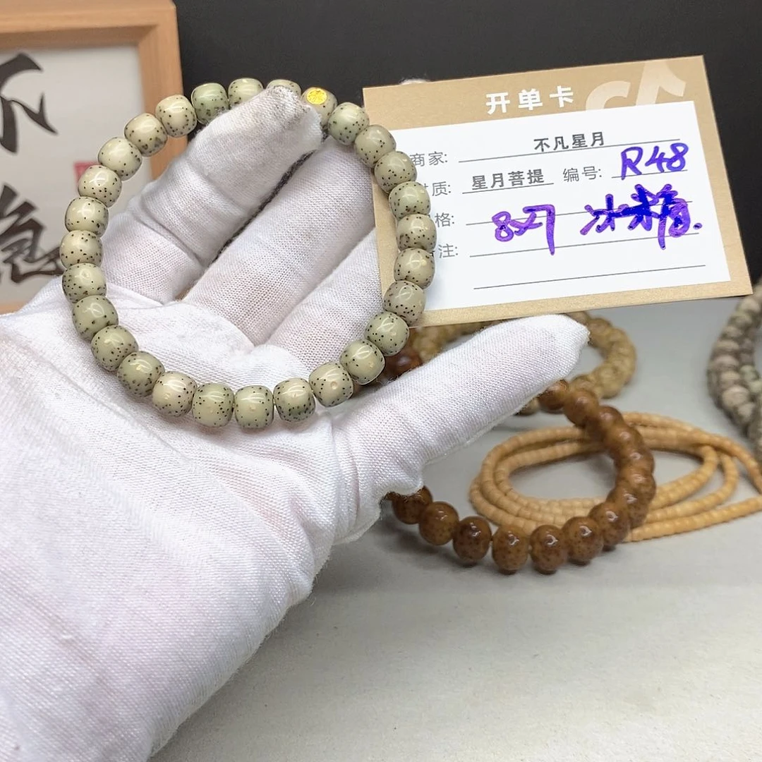星月菩提手串11112222R48