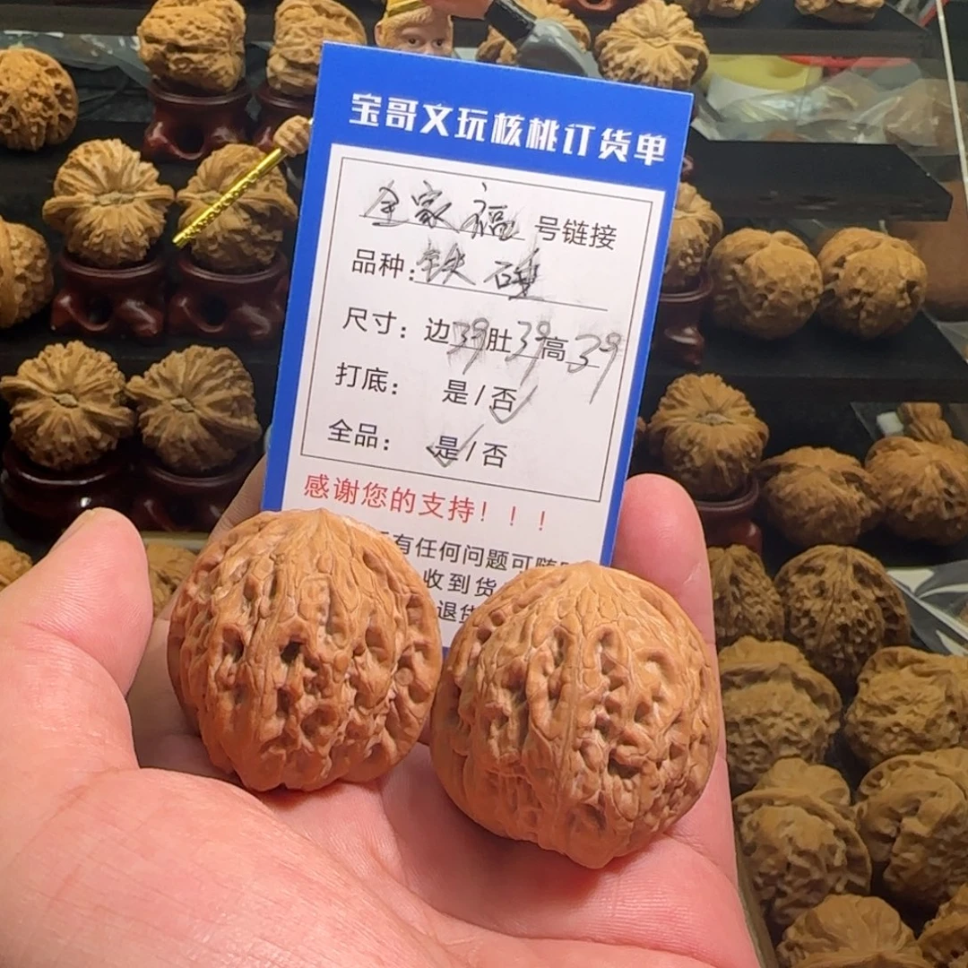 把件文玩核桃全品无修毕业原桩铁锤