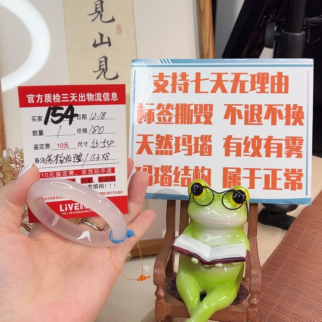 莹***莹玛瑙/玉髓未镶嵌手镯