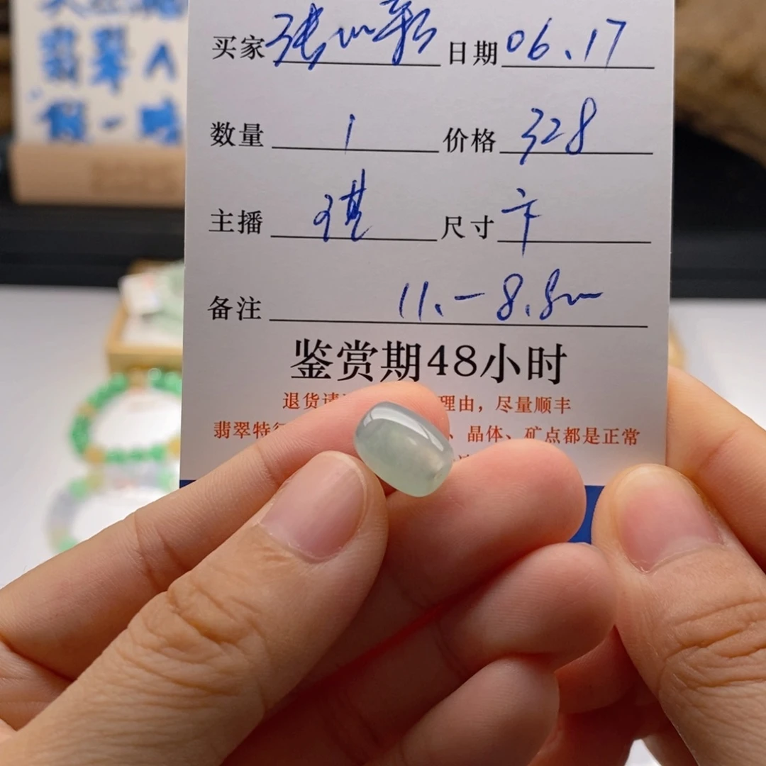 未镶嵌手链翡翠张**彩珠珠