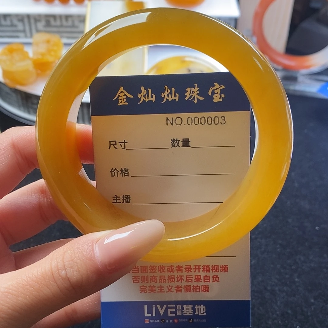 石英质玉（黄龙玉）手镯未镶嵌