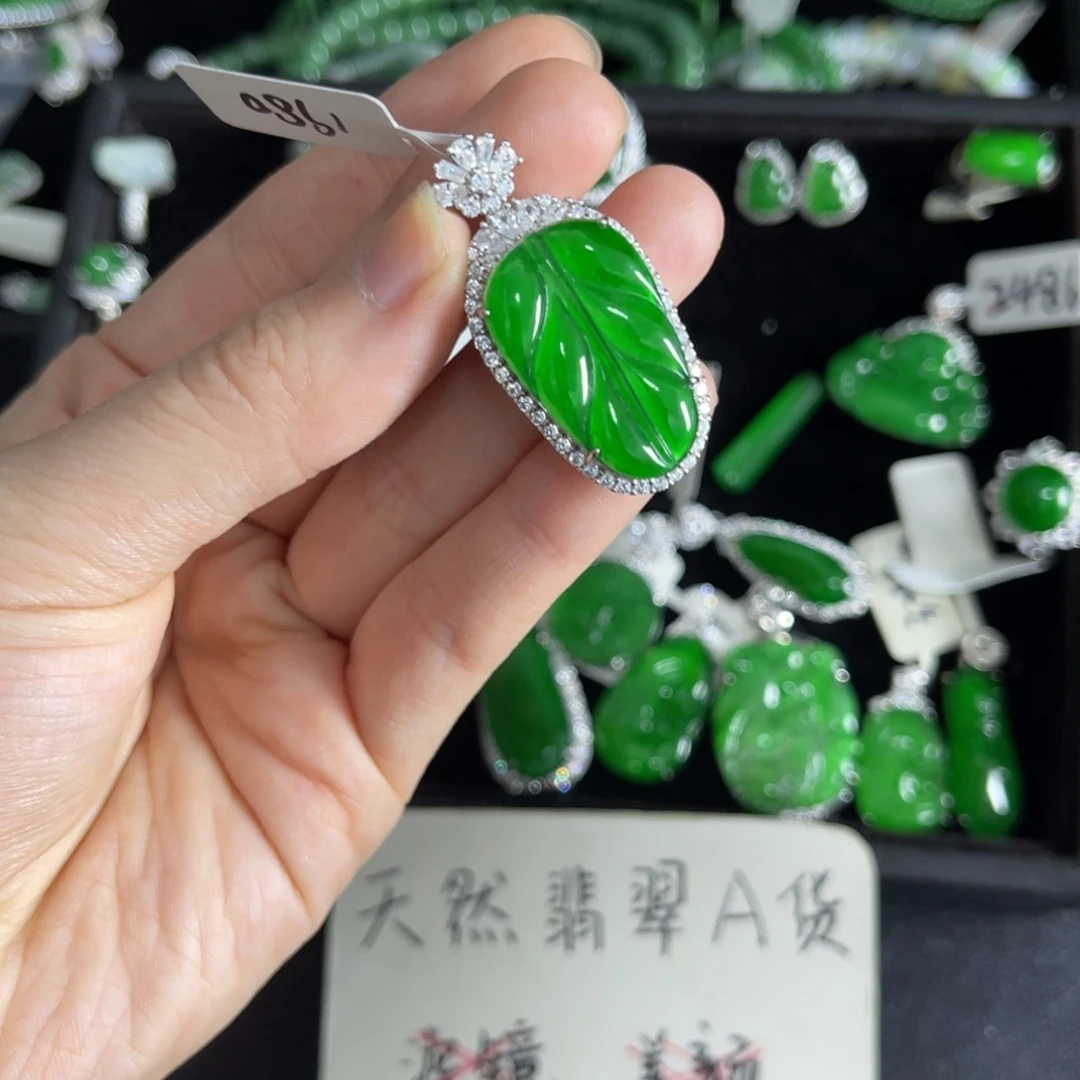 翡翠银S925镶嵌戒指叶子吊坠