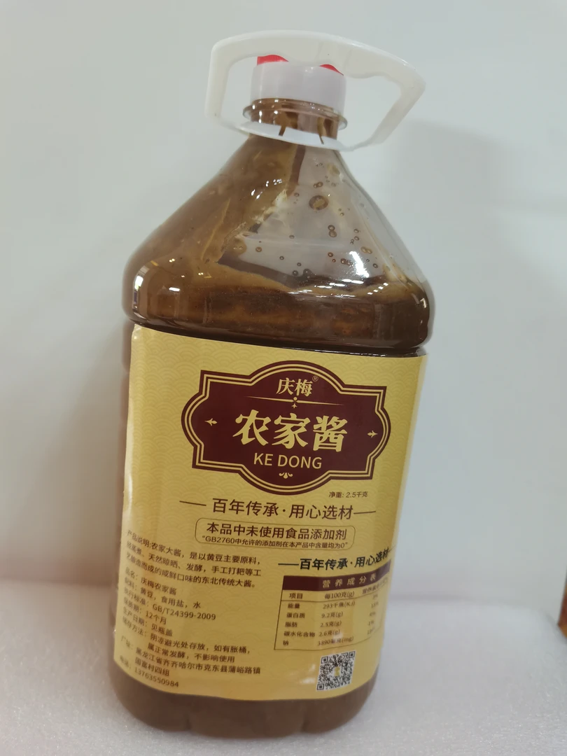 东北纯黄豆，零添加，手工打耙农家酱