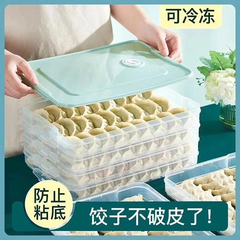 【4层一盖】新食物收纳盒饺子盒储物盒冰箱收纳盒家用盖子颜色随机
