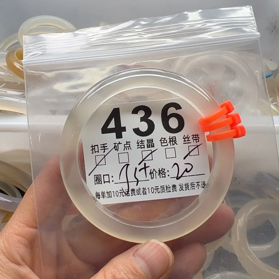 玛瑙/玉髓未镶嵌手镯436