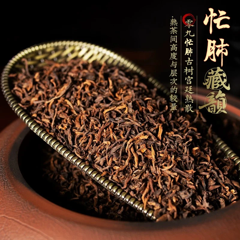 云南忙肺早春熟普洱09年陈年古树陈香熟茶散茶浓醇饱满口粮茶叶