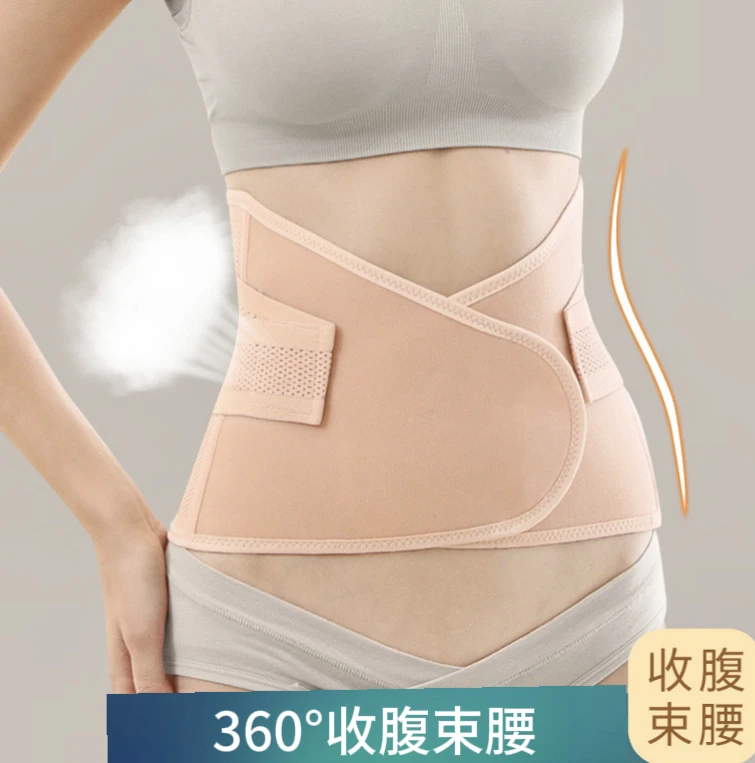 收腹带运动透气束缚带孕妇产后护腰带腰封健身美体塑身收腰带