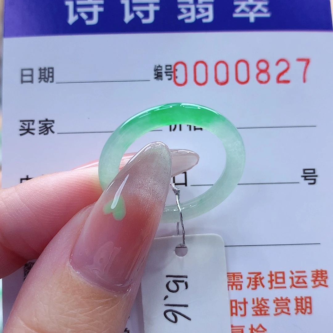 翡翠未镶嵌戒指缅甸A货