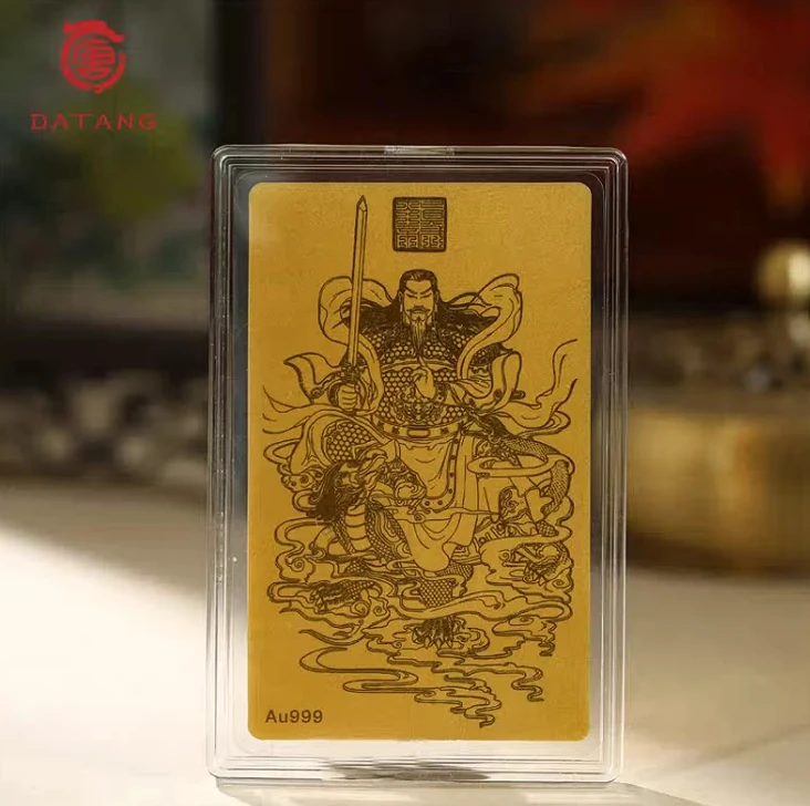 真武大帝999足金卡B31083