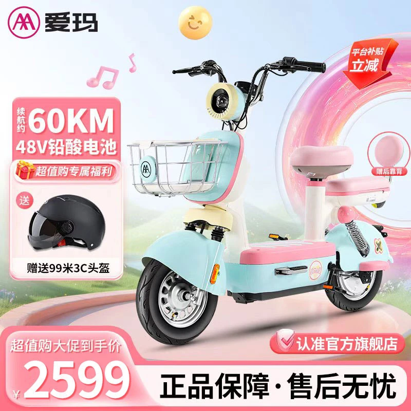 爱玛【元宇宙PRO铅酸 】新国标轻便小巧可爱时尚通勤代步电自行车