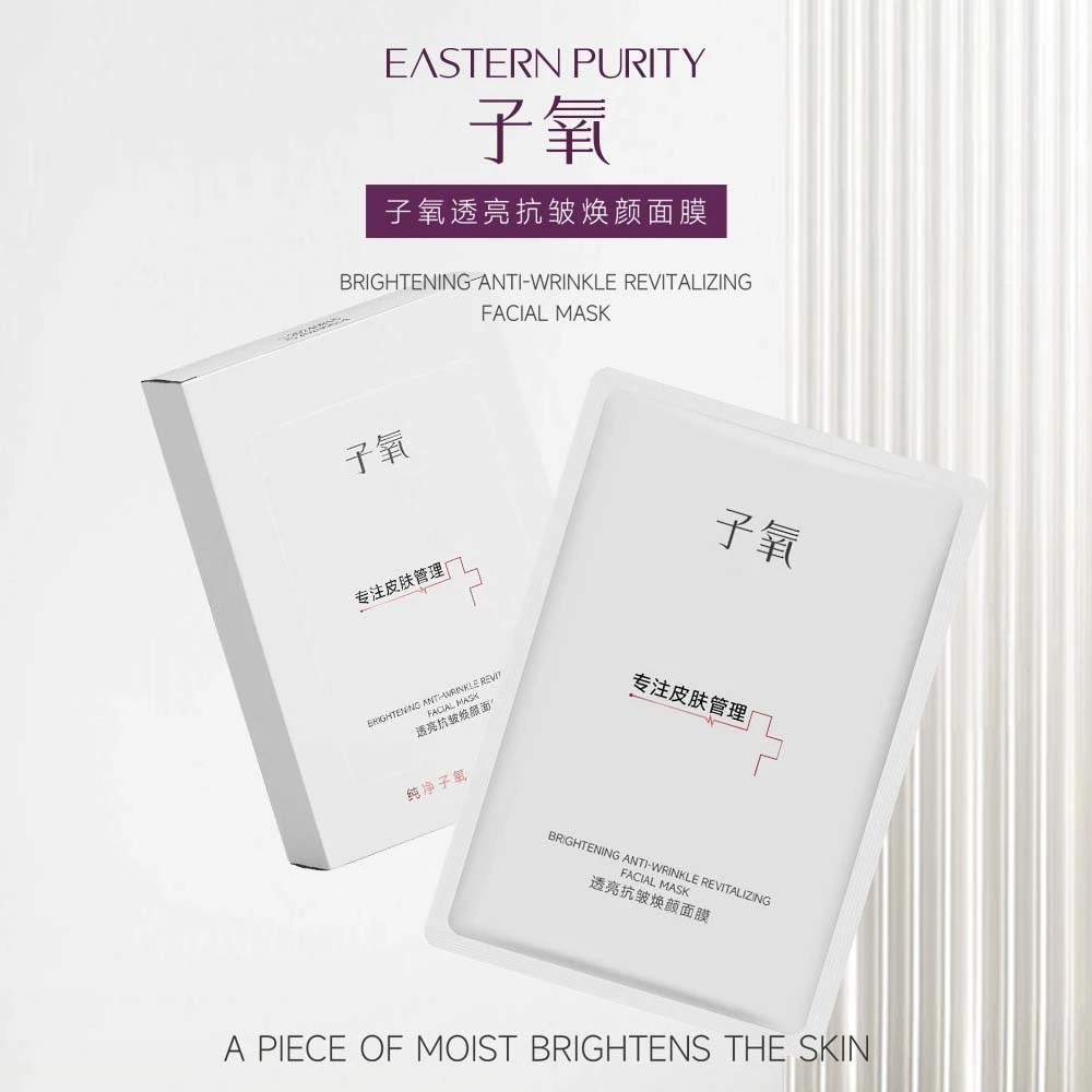 透亮抗皱焕颜夏季晒后补水面膜