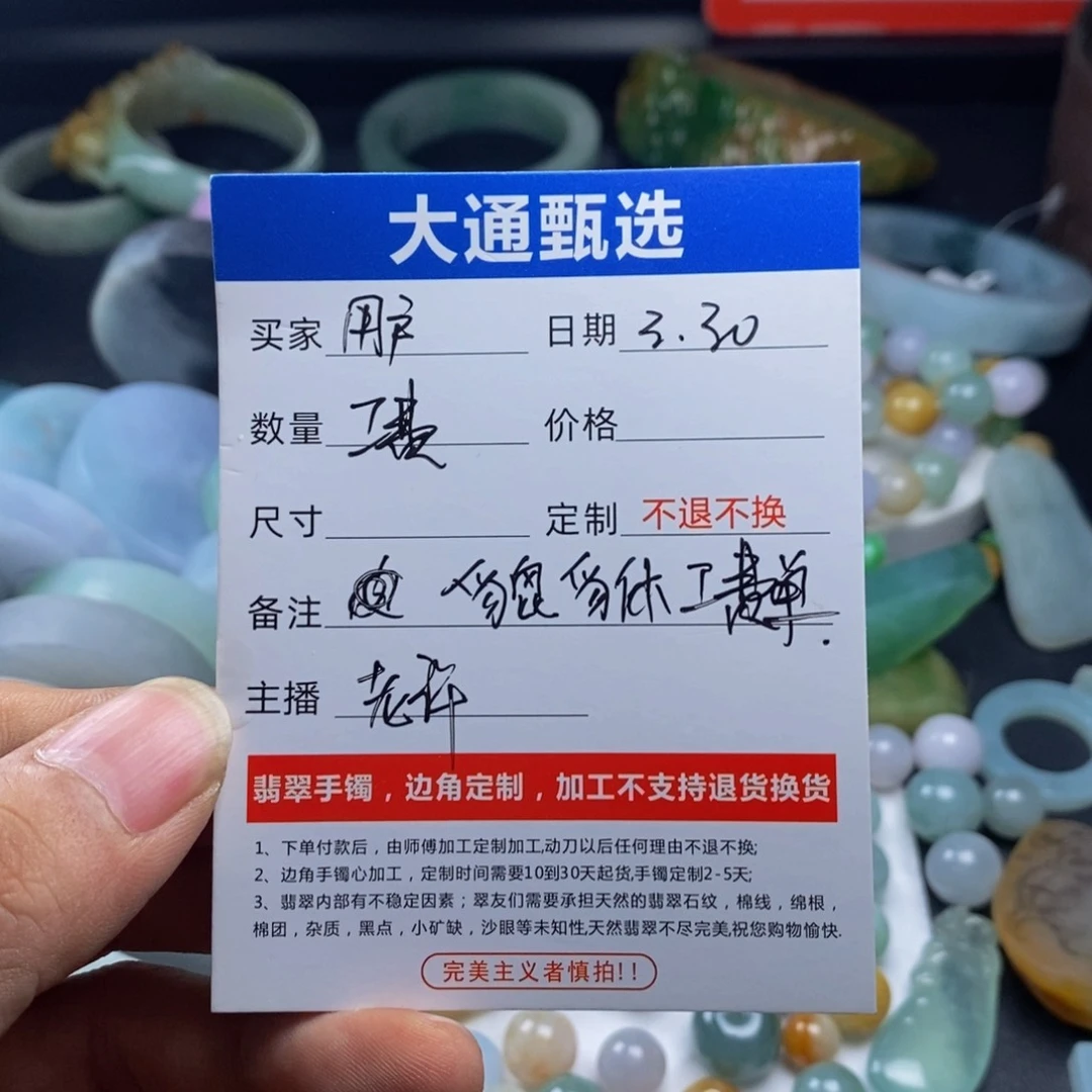 定制翡翠未镶嵌用****0定制