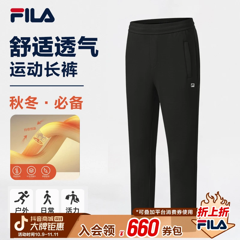 FILA斐乐男士空气层运动裤冬新款保暖舒适直筒休闲长裤A51M541601