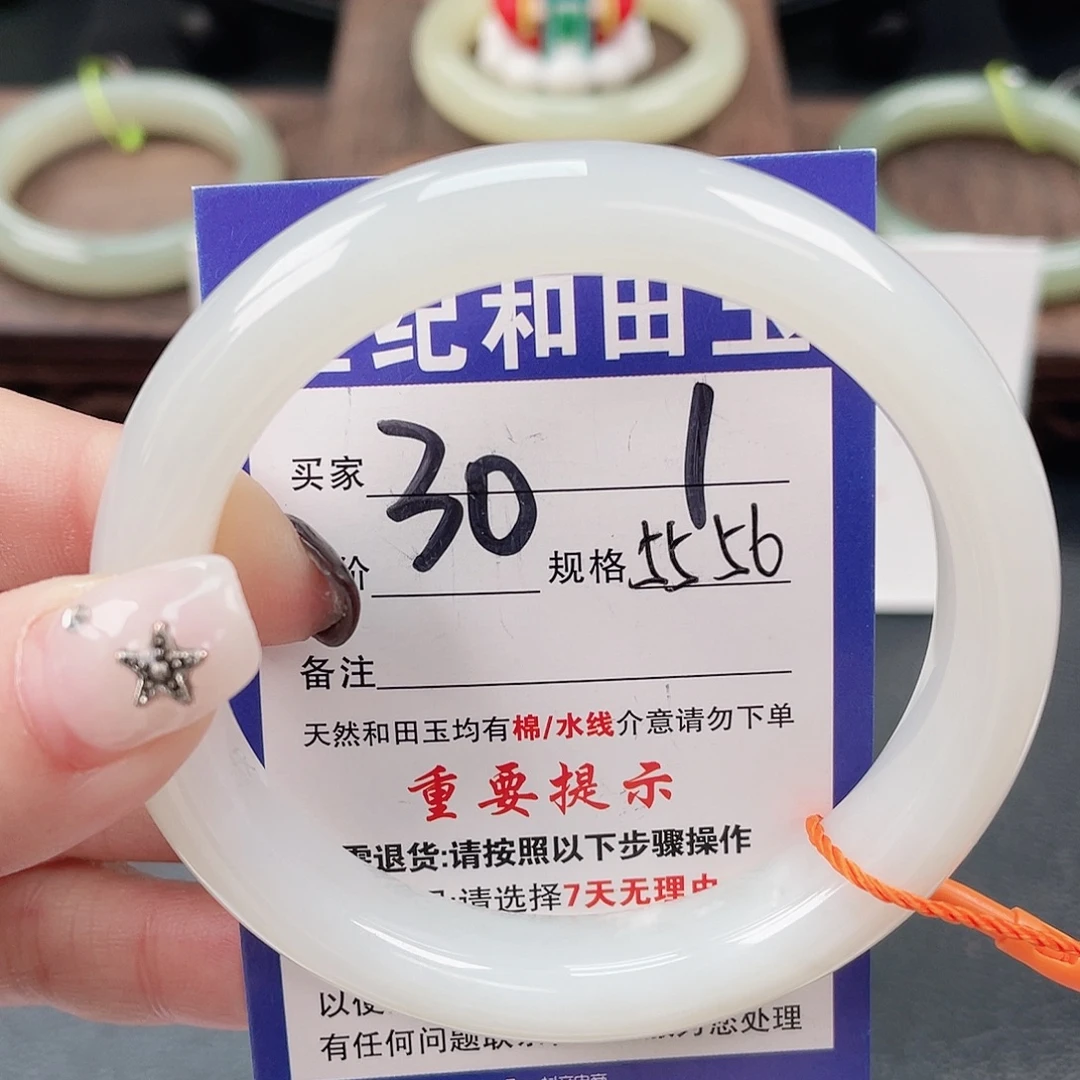 和田玉未镶嵌手镯