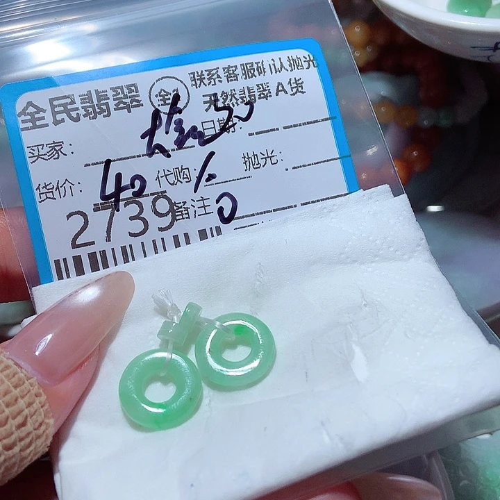 大***铺颈饰未镶嵌翡翠在