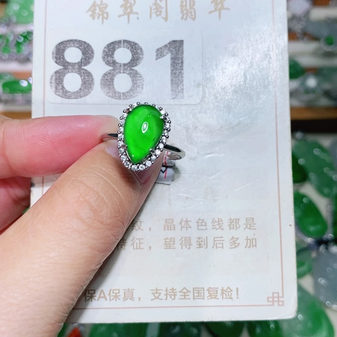 【闪购商品】未镶嵌挂件翡翠裸石