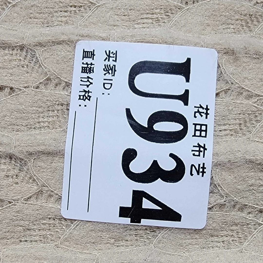 934   卡其色重工绒感蕾丝打底面料(瑕疵)