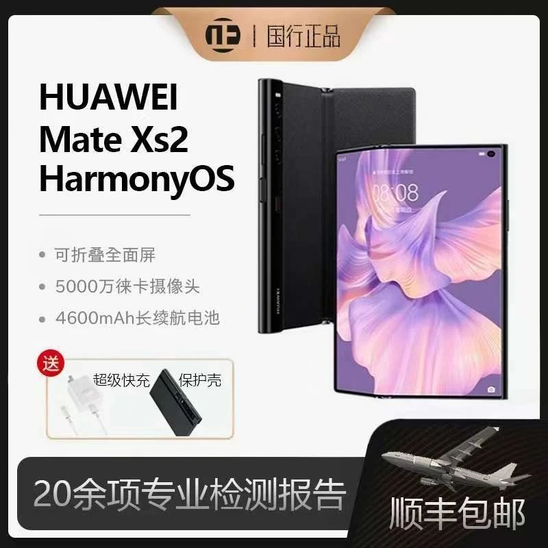 95新 Huawei/华为 美琪华为mate xs2全网通正品手机三期免息