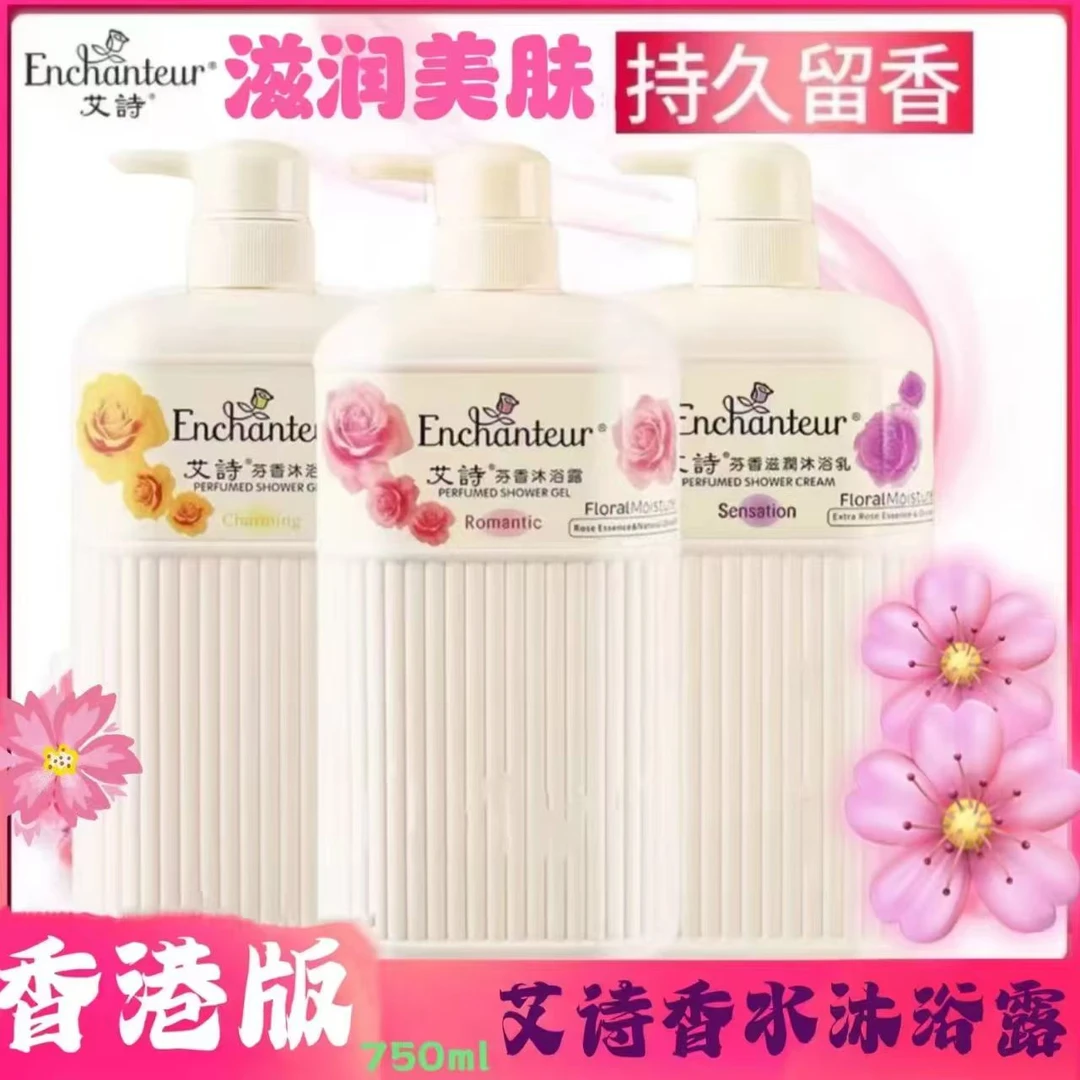 (买一送一)玫瑰花香沐浴露持久留香滋润保湿家庭装大容量750ml