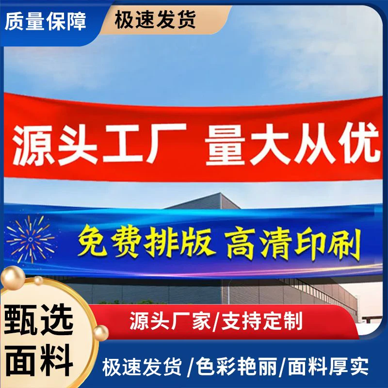 店铺开业横幅定制条幅生日聚会结婚搞笑学校运动会高考励志高清