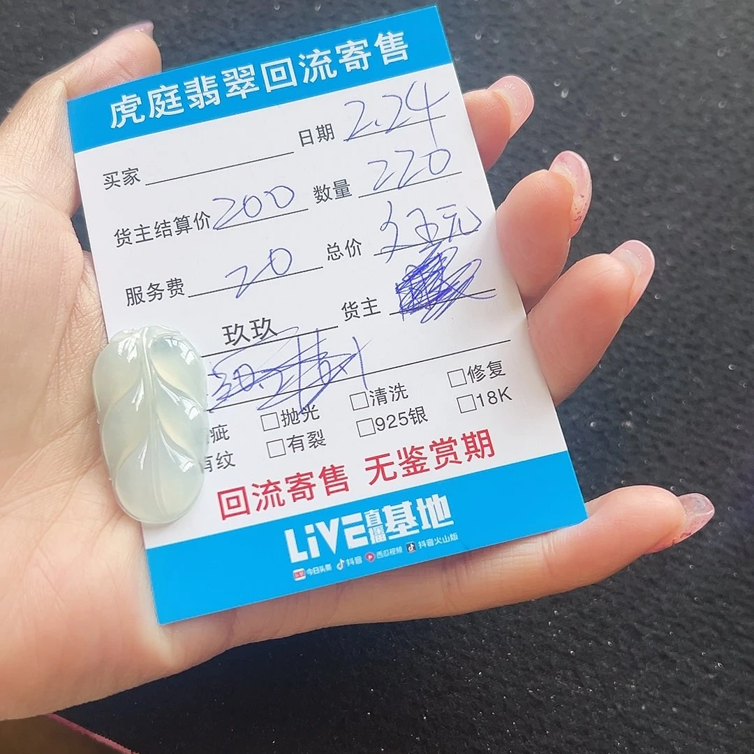 翡翠颈饰未镶嵌天然A货缅甸翡翠