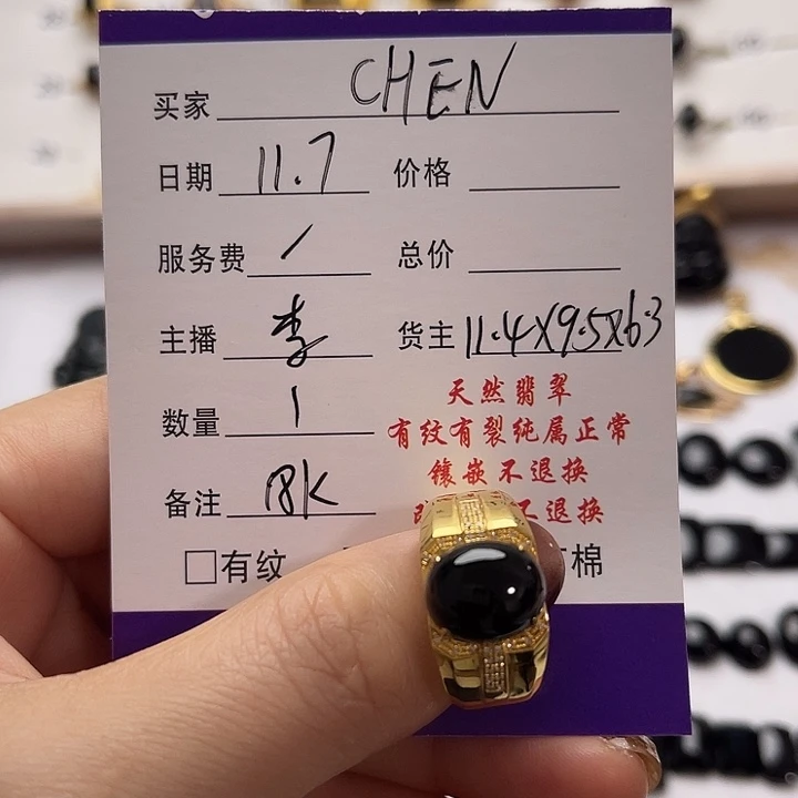 陈***N翡翠18K金镶嵌戒指翡翠