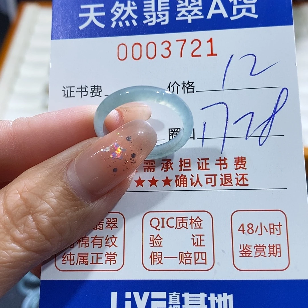 翡翠未镶嵌戒指翡翠