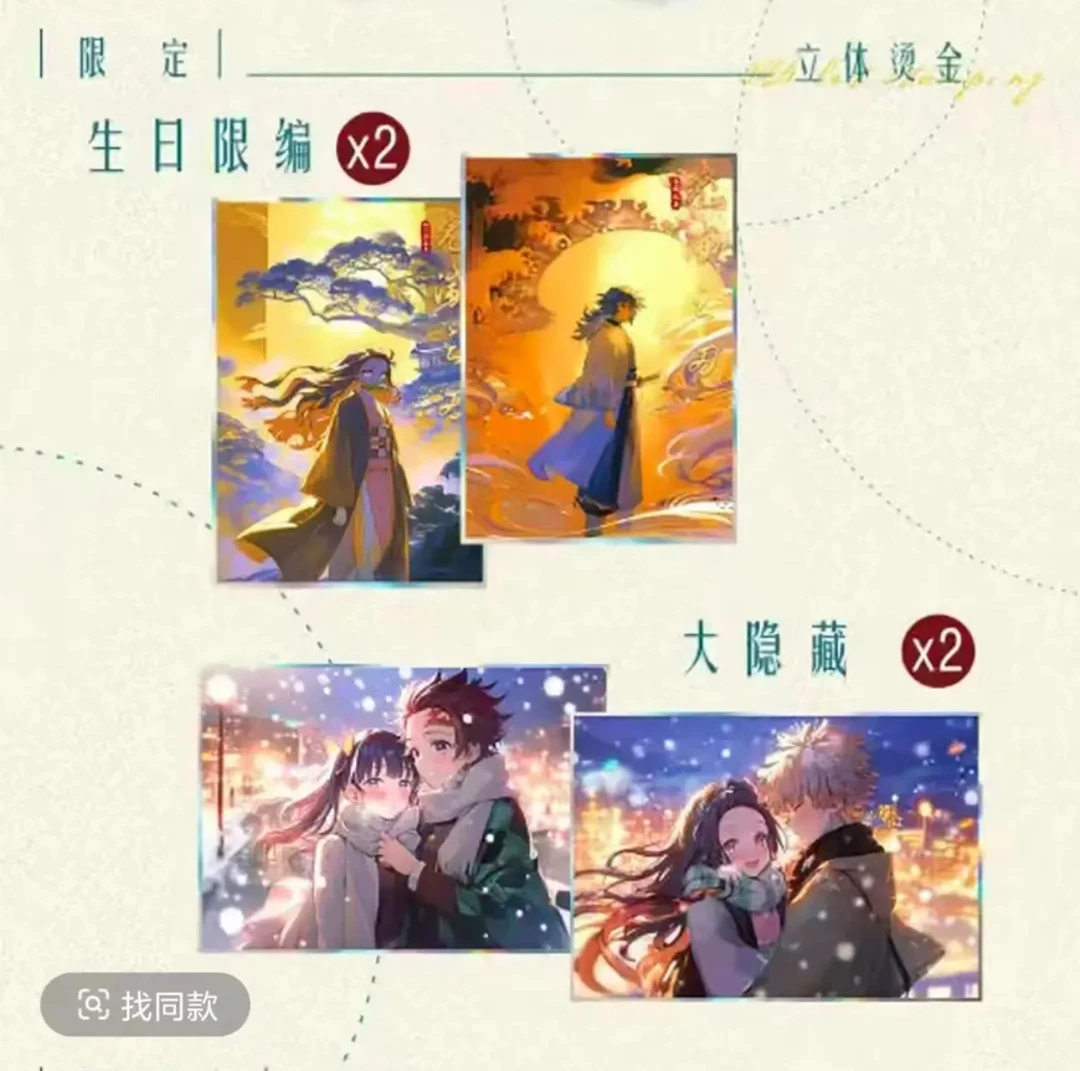 1k5箱配还在飞鱼文创色纸 鬼灭之刃 色纸