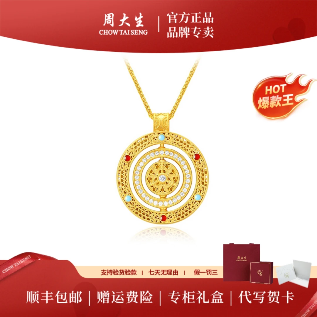 坠链均925银  【周大生】八宝福盘时尚转动国风吊坠套链节日礼物