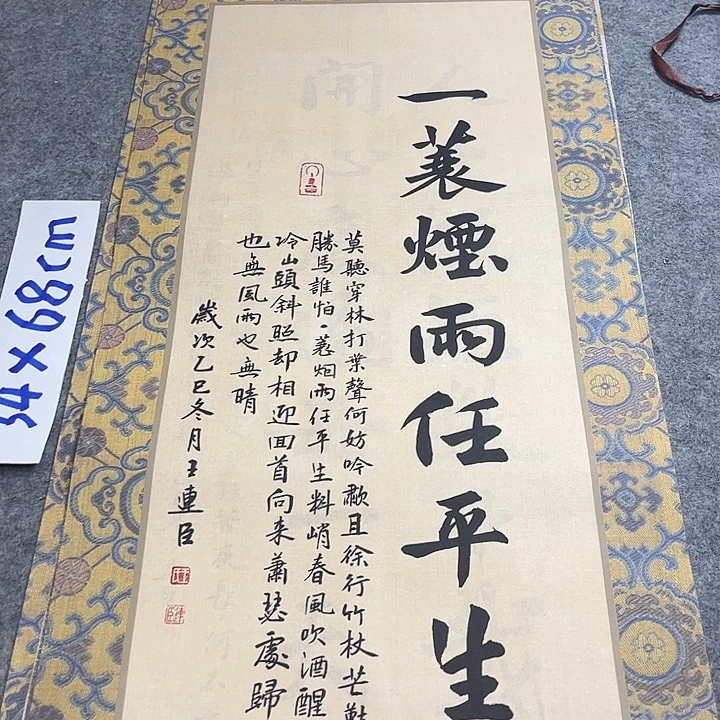 书法王连臣书法楷书作品