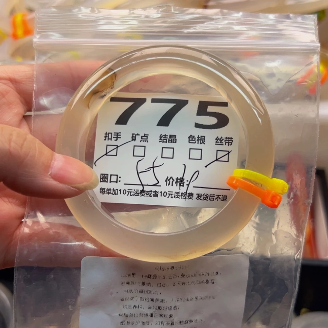 玛瑙/玉髓手镯未镶嵌775