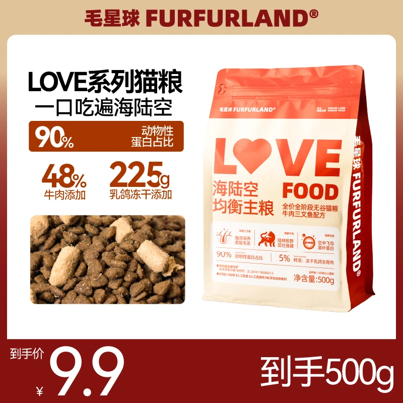 毛星球全价无谷猫粮牛肉三文鱼乳鸽成幼猫流浪救助爱心主粮