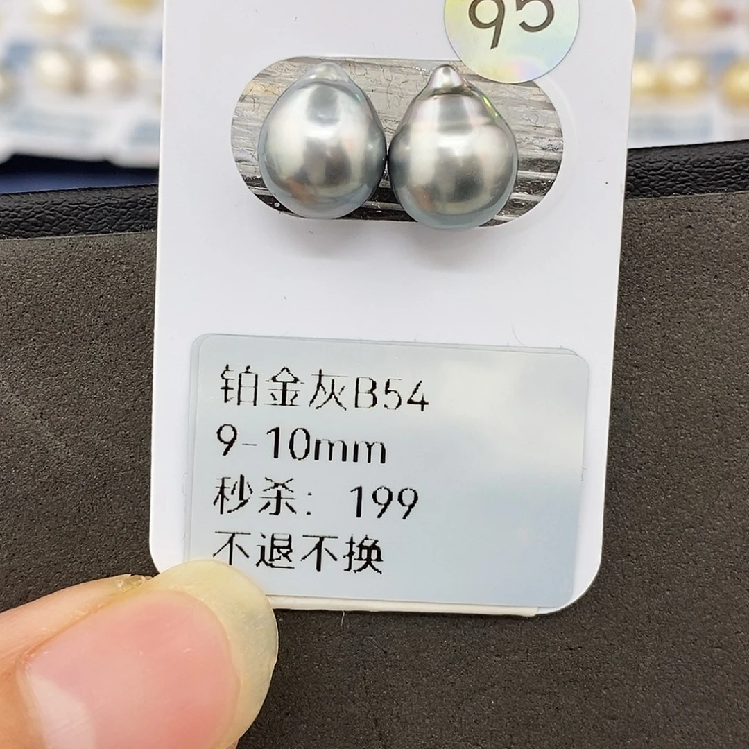 耳饰未镶嵌海水珍珠9-10铂金灰 无鉴赏