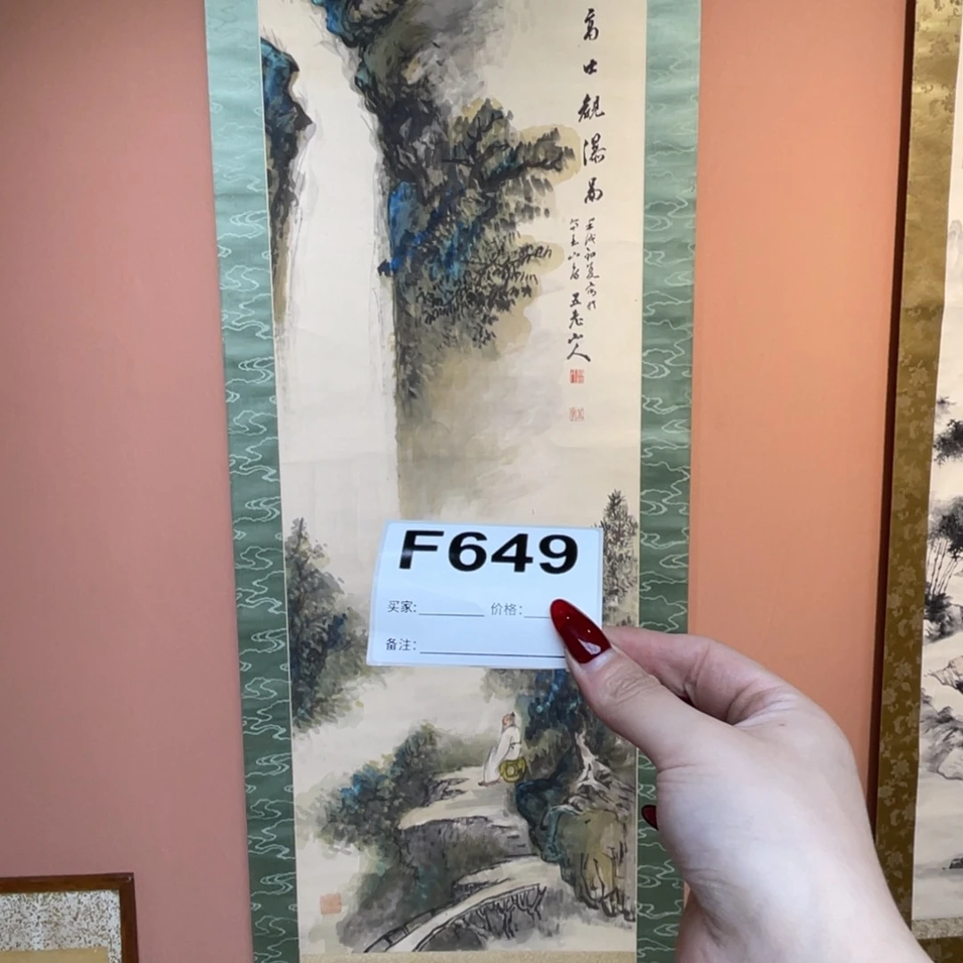 云***鹤书法回流老画不退不换