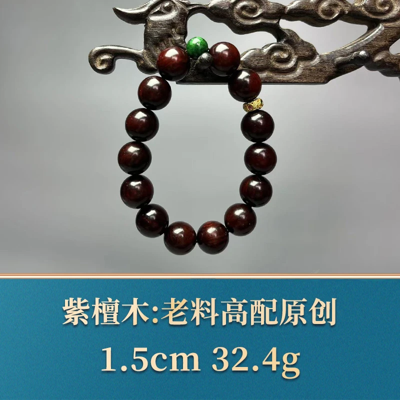 47753 老料高配原创 紫檀木