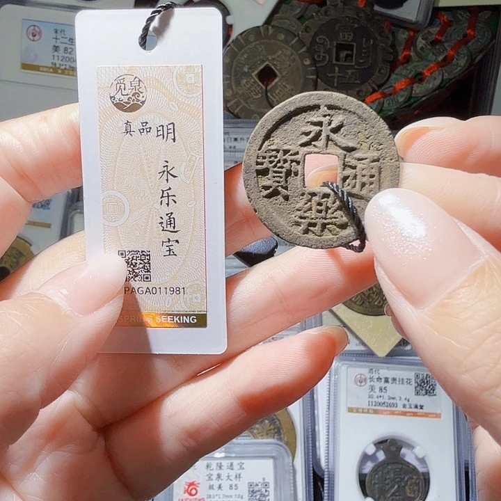 铜As评级币……1981