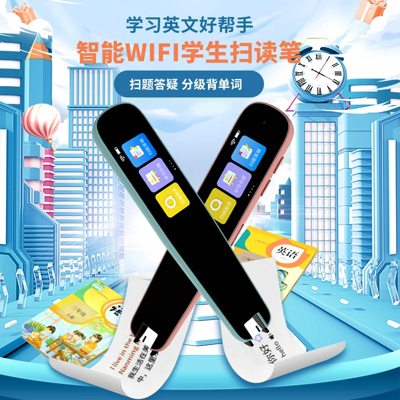 全科点读笔通用英语扫读笔翻译笔不限书籍学习词典笔扫读笔翻译