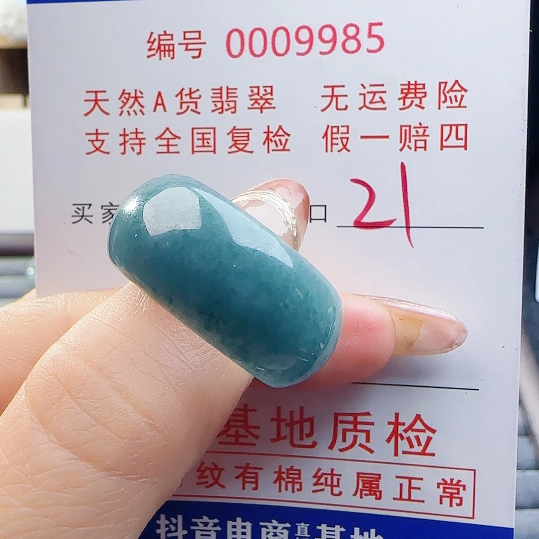 翡翠未镶嵌戒指戒指