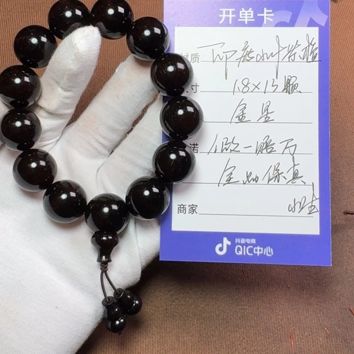 小叶紫檀手串/手链1.8