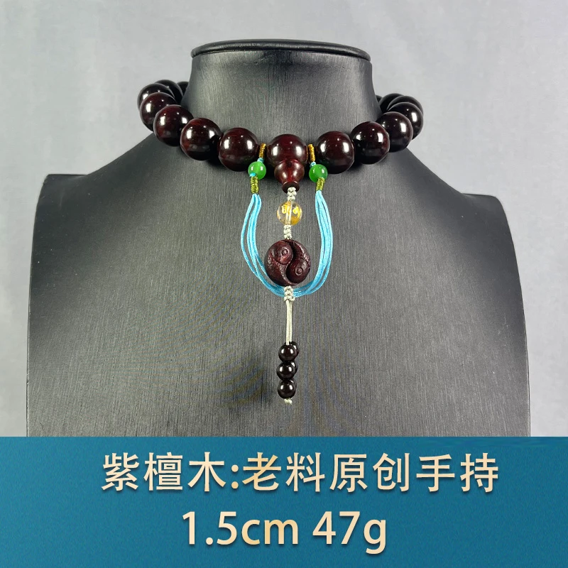 73780 老料原创手持 紫檀木